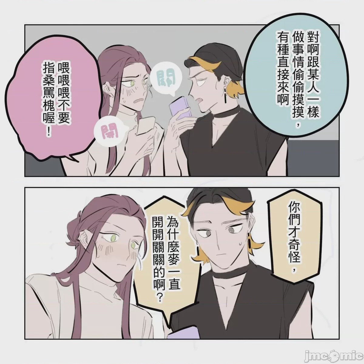 第1话, page 270