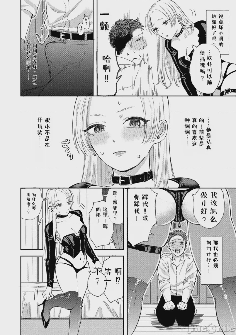 第1话, страница 156