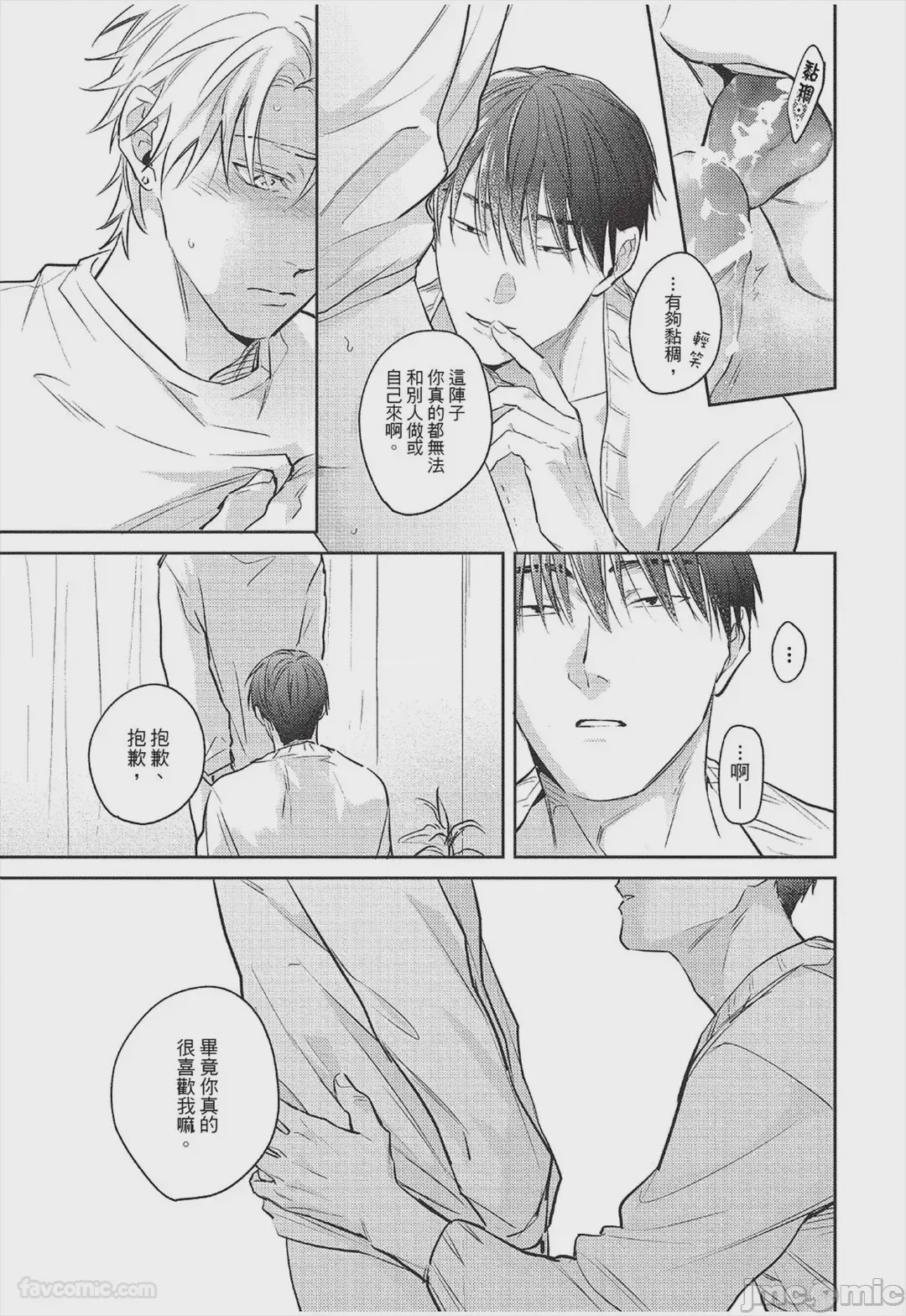 第1话, 페이지 266