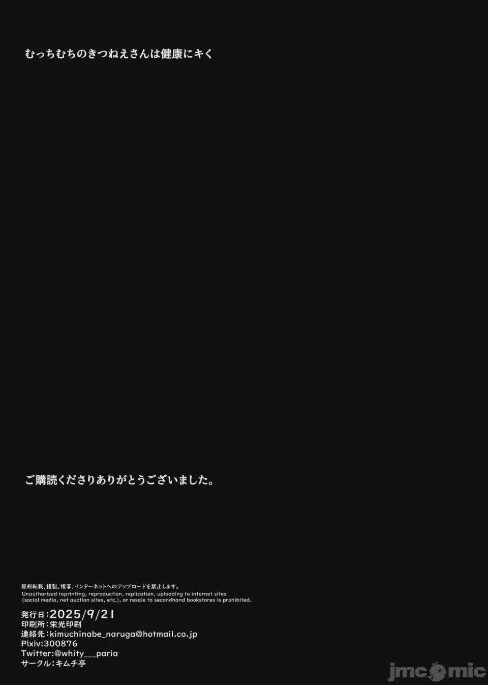 第1话, страница 19
