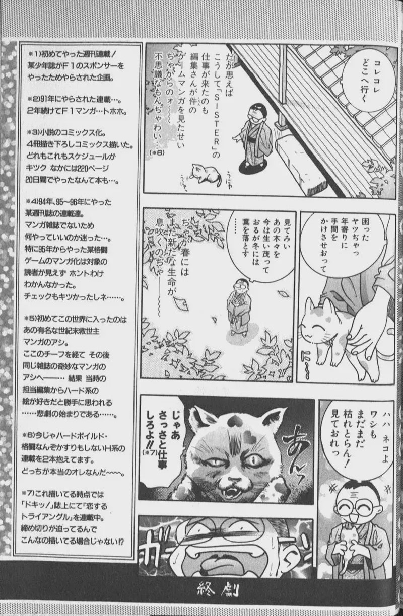 第 1 章, pahina 237