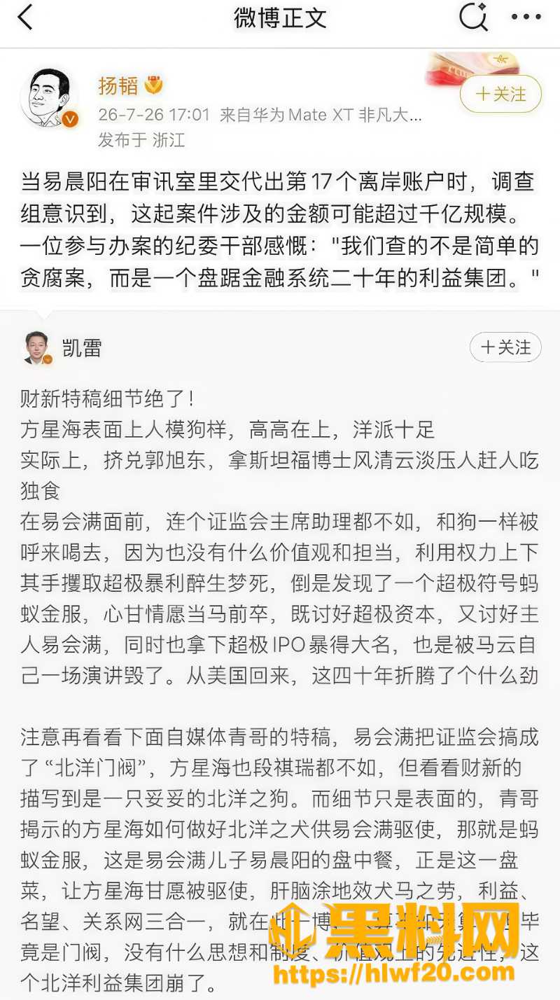 易会满受贿罪被法院起诉4