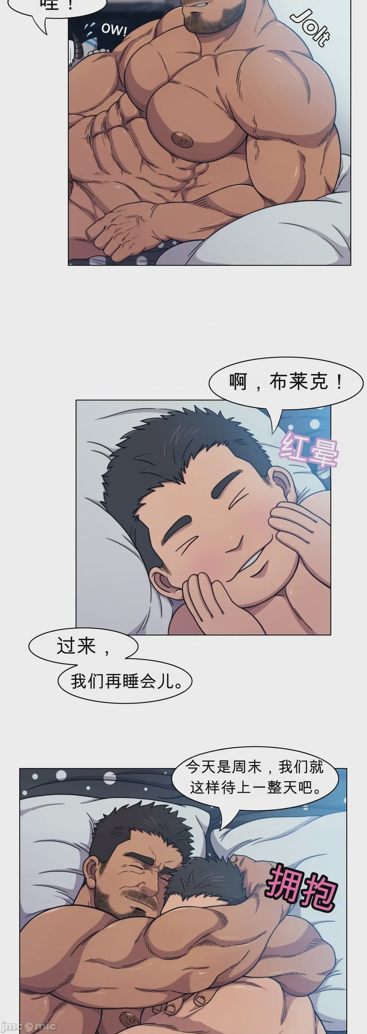 第1话, страница 14