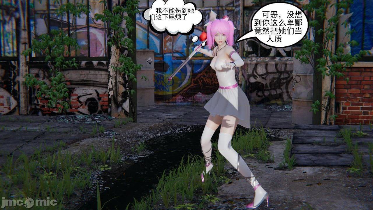 [magic P酱] 魔法少女：降魔乱世 Episode.１-２, страница 169