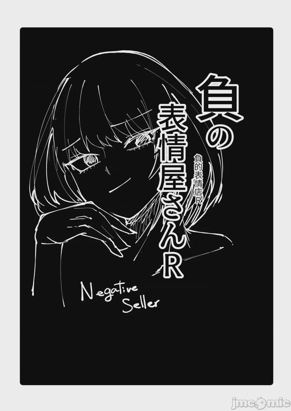 第1话, страница 26