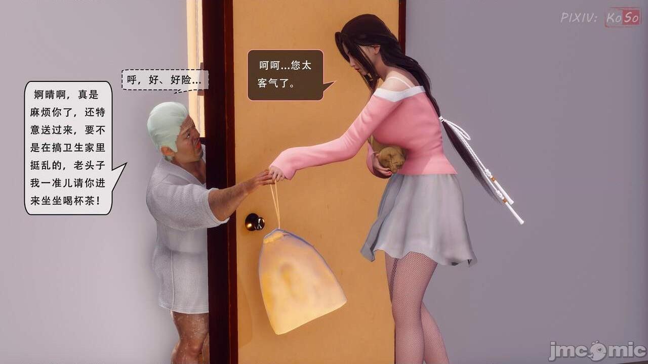 [KOSO] 天倫 1, страница 198