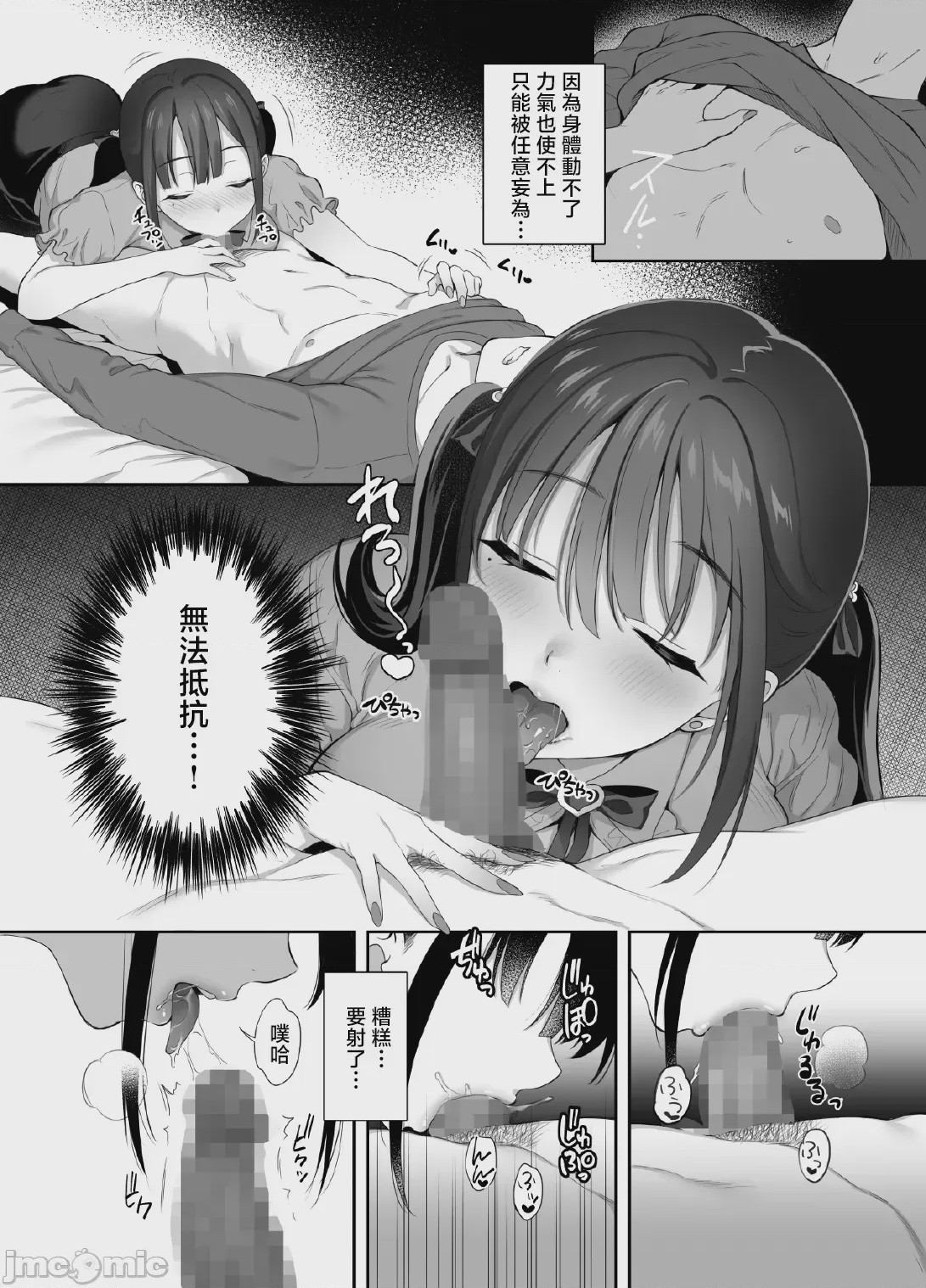 第1话，第 13 页