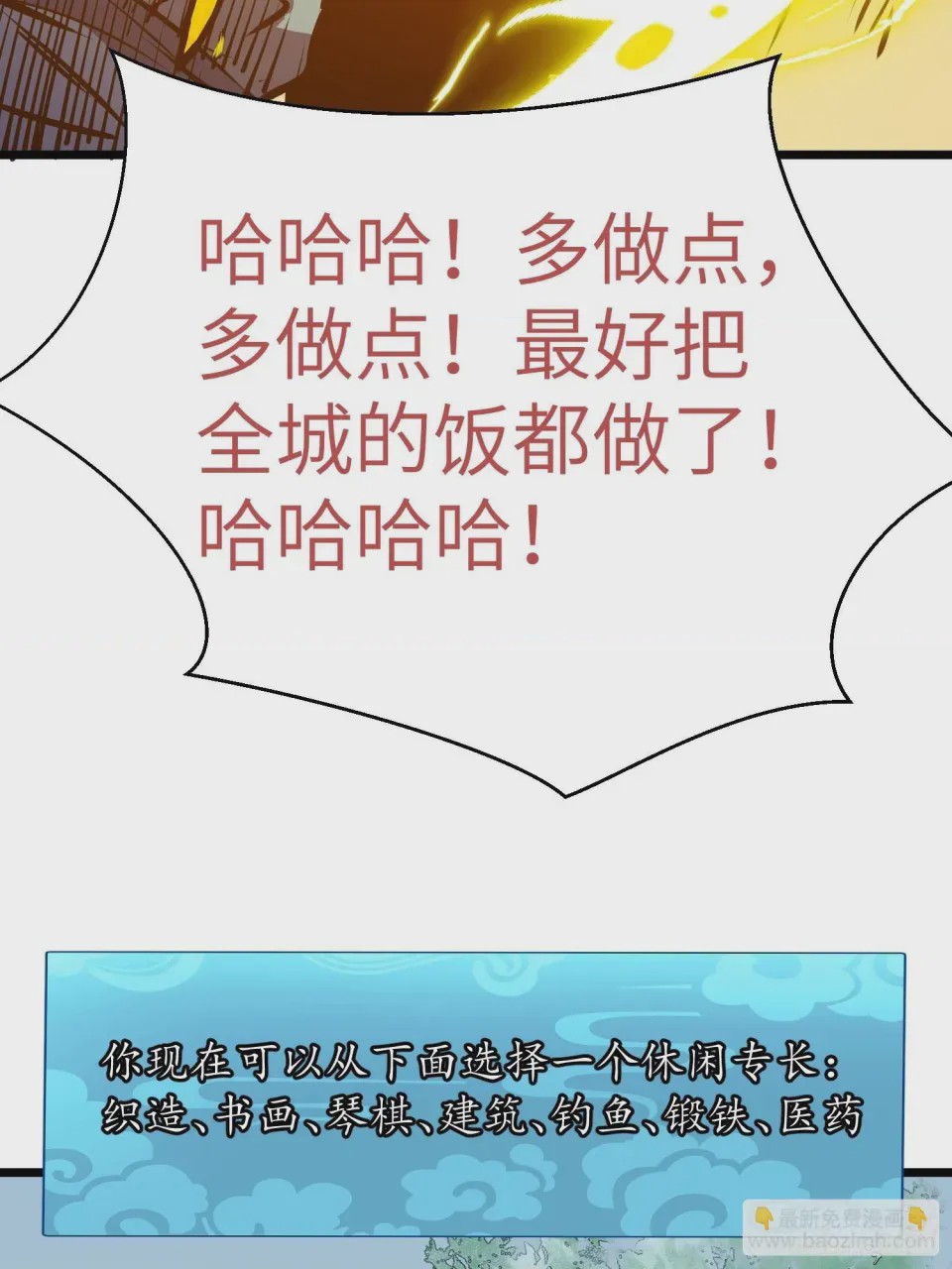 第1话 第1話 金手指, страница 47