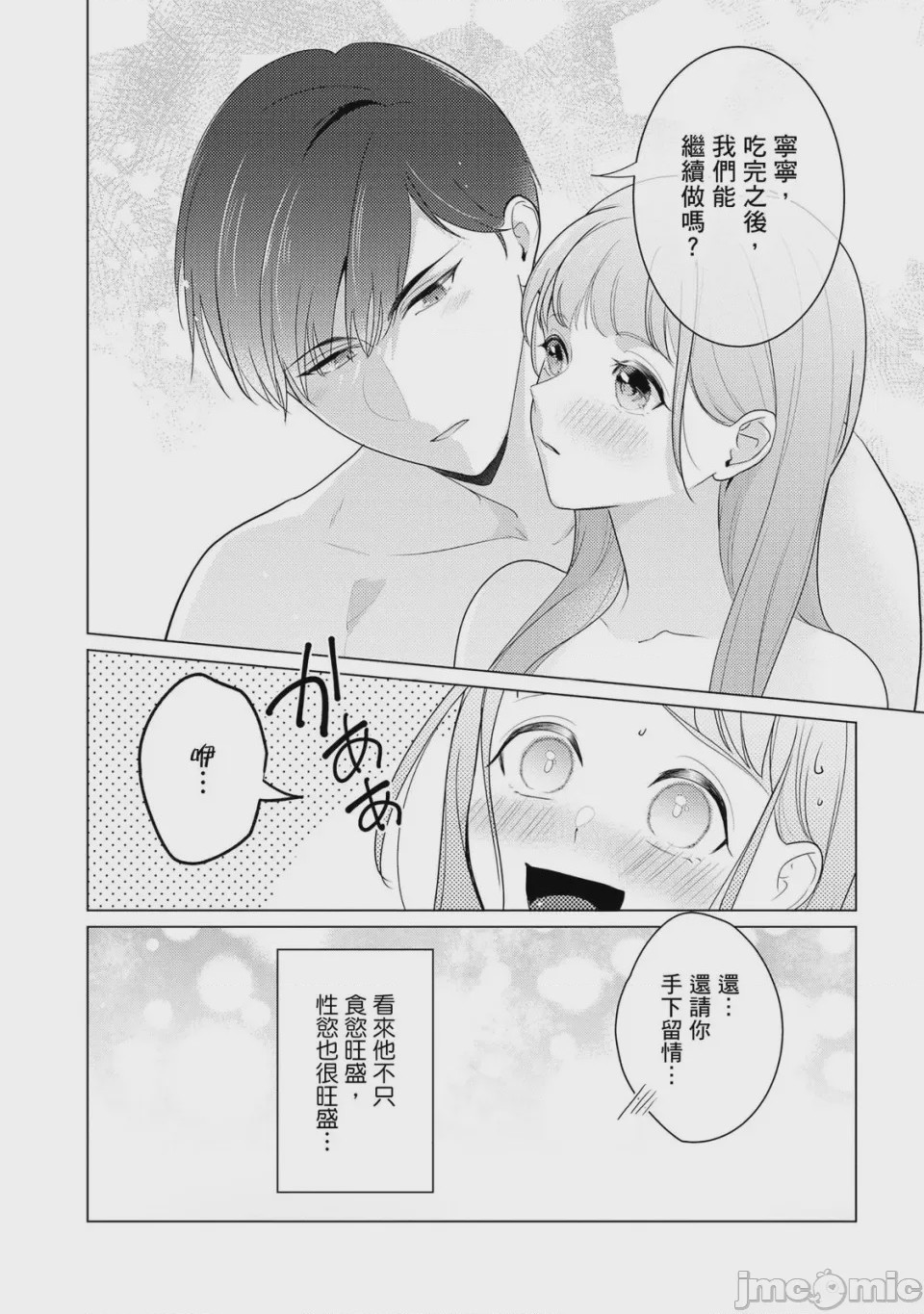 第1话, page 81