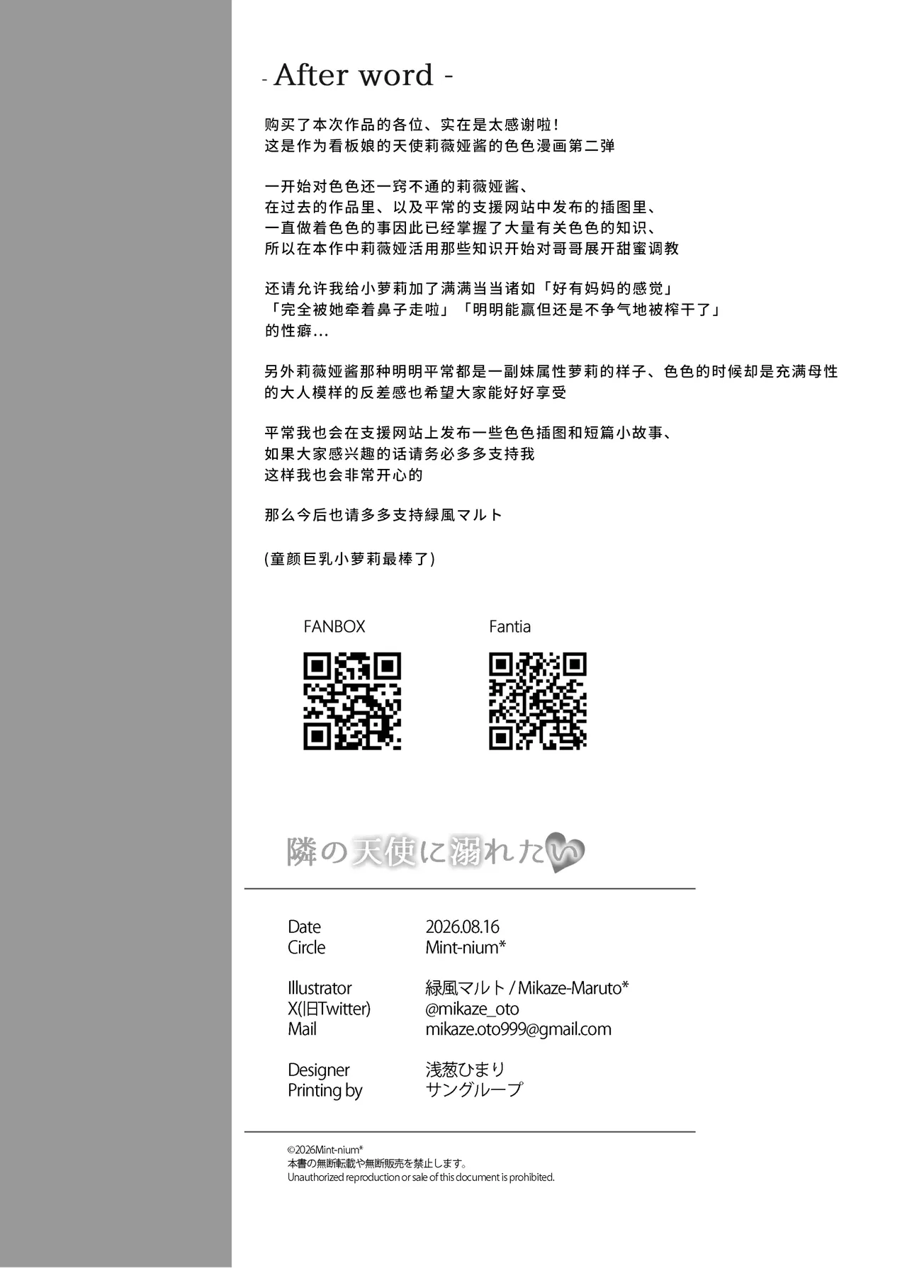 第 1 章, страница 22