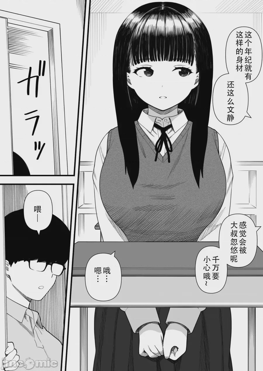 第1话, pahina 4