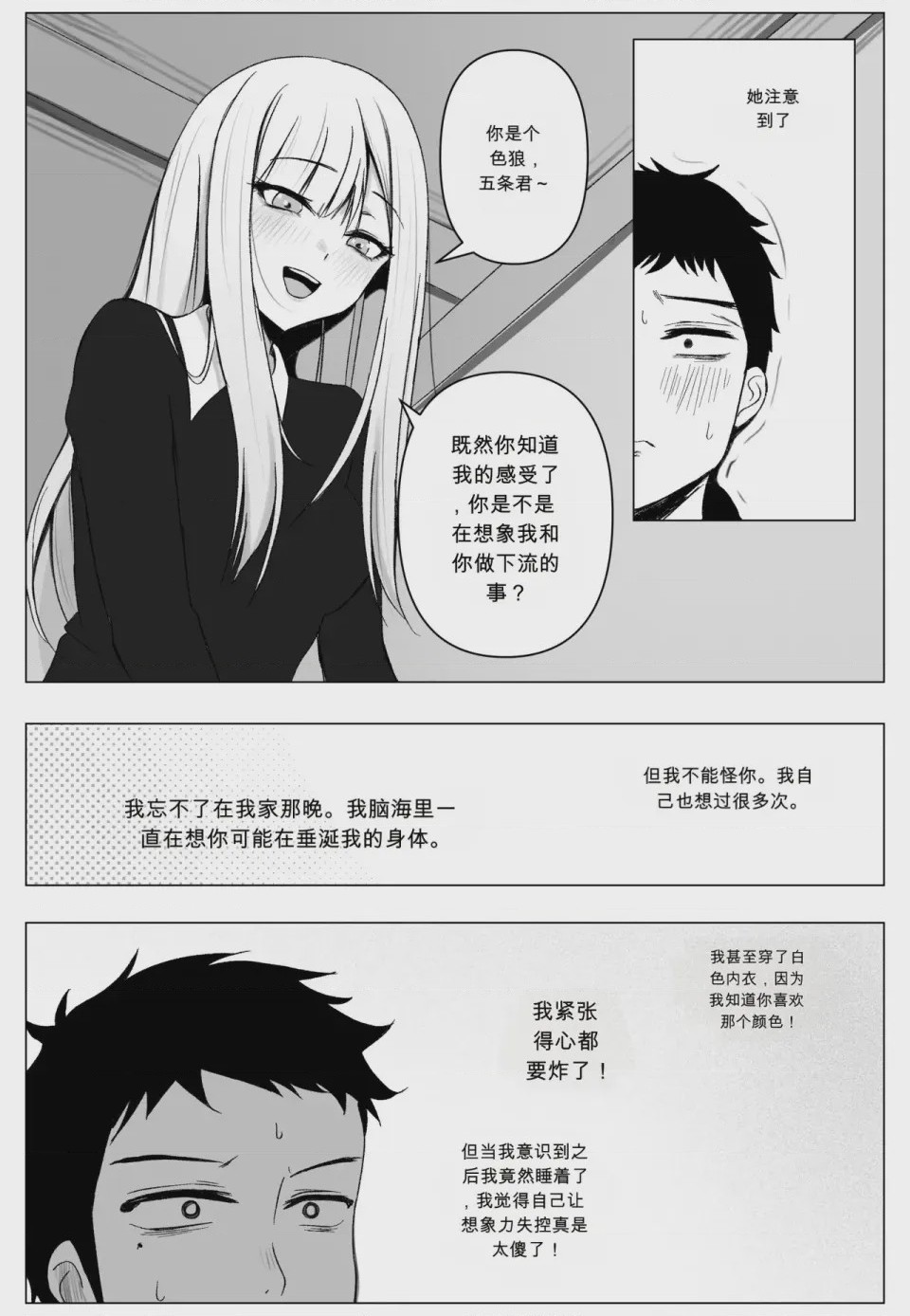 第1话, page 391