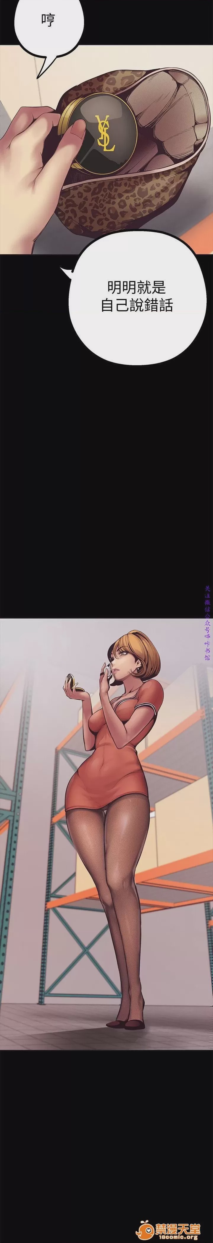 第1话 美麗新世界  / すばらしき新世界(フルカラー), trang 96