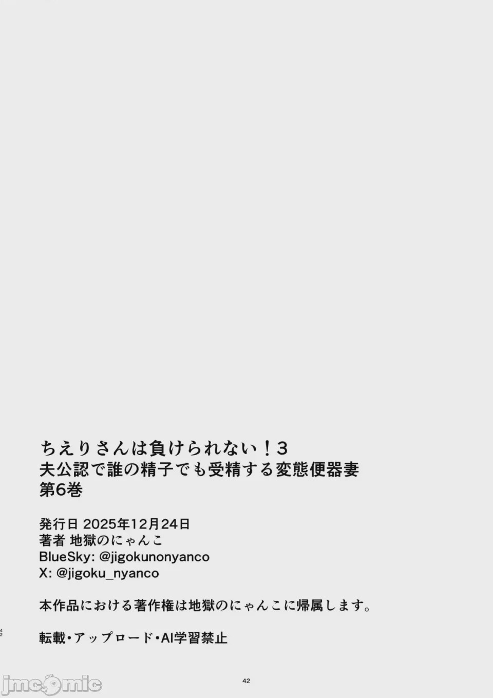 第1话, страница 44