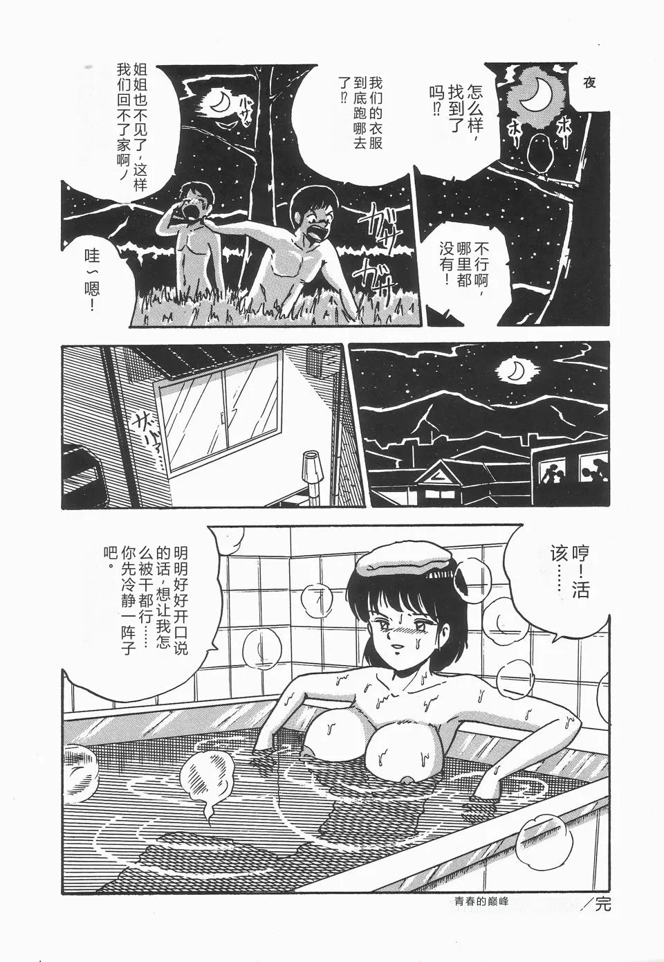 第 1 章, страница 146