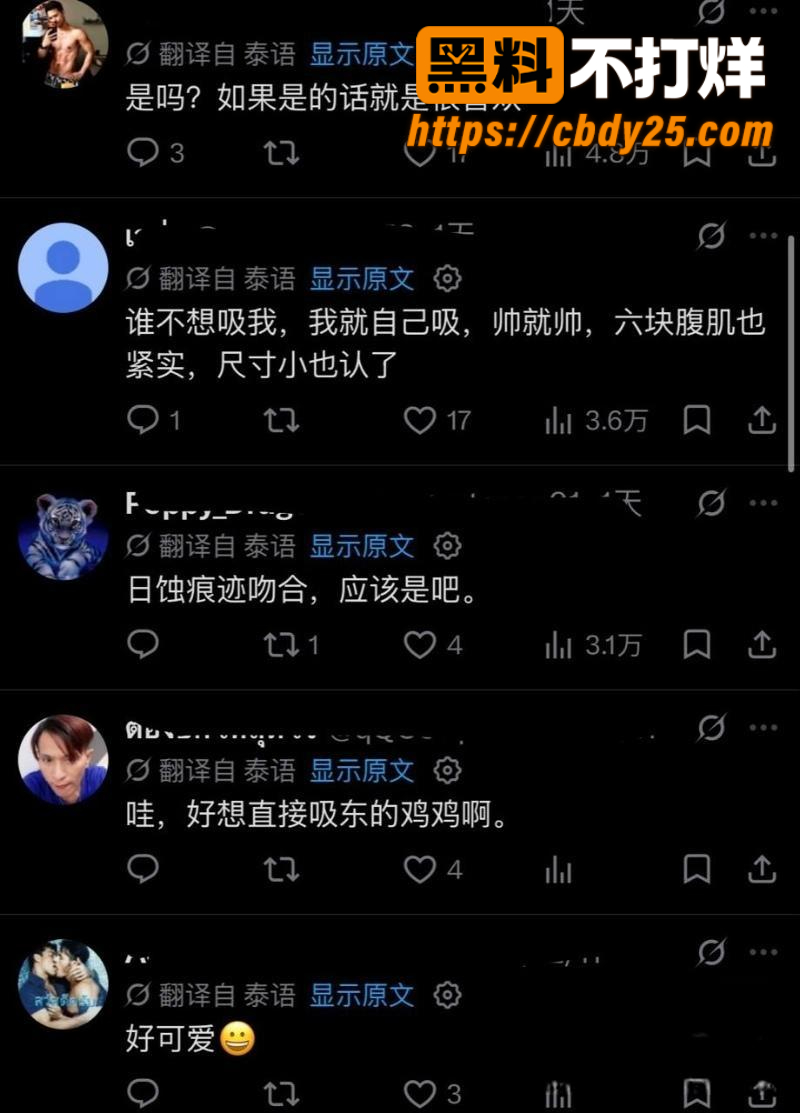 泰国BL男主 吉查功甘诺通 手滑发床照视频秒删被曝光2