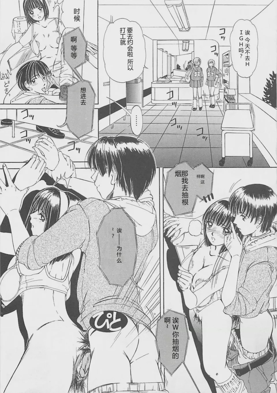 第 1 章, pahina 80