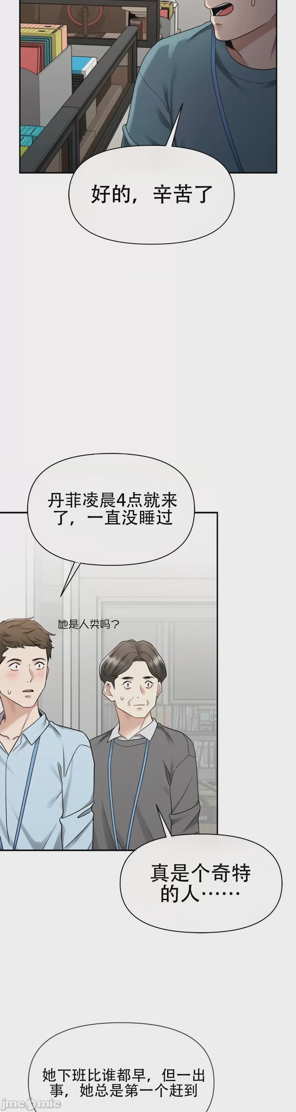 第1话, страница 39