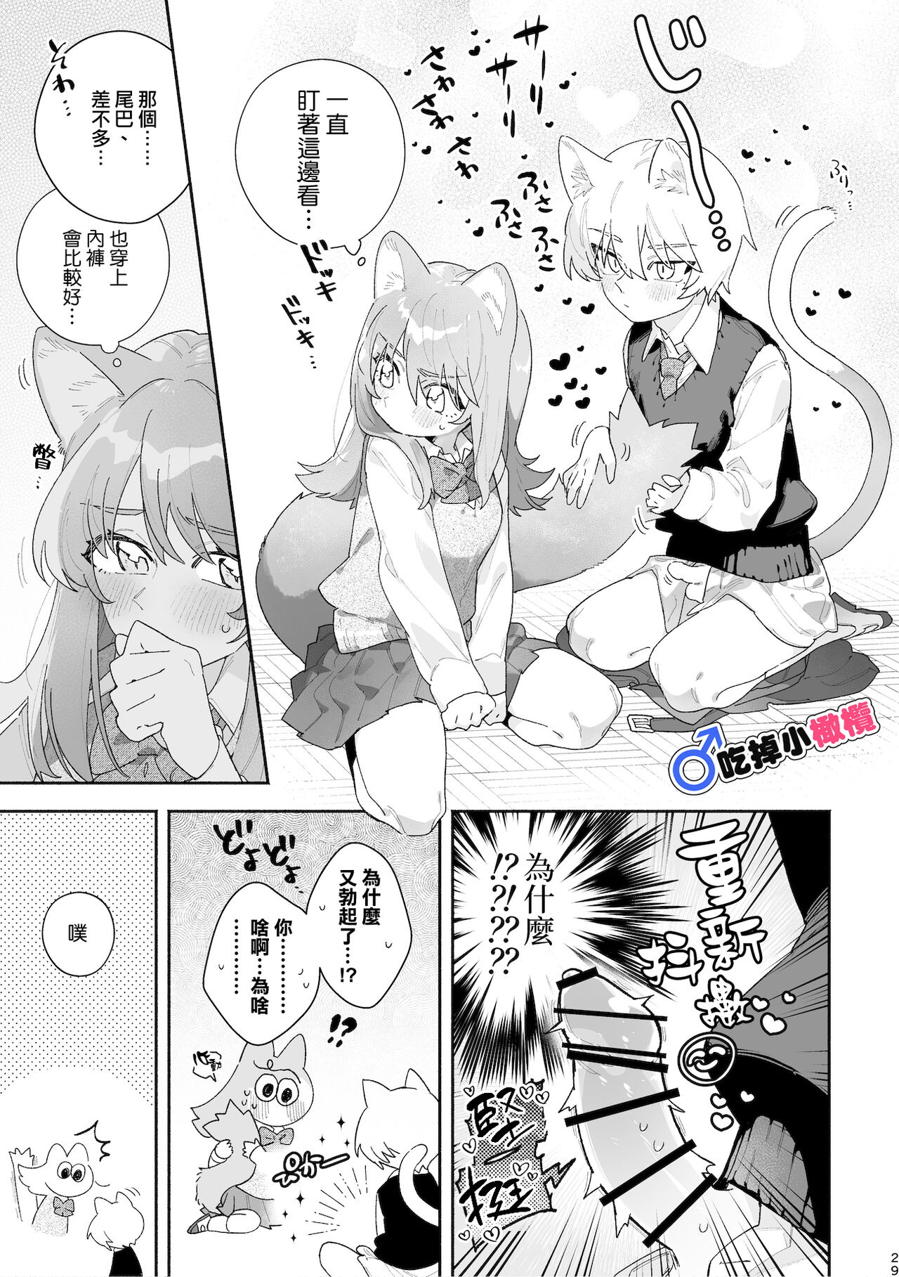 第 1 章, страница 30