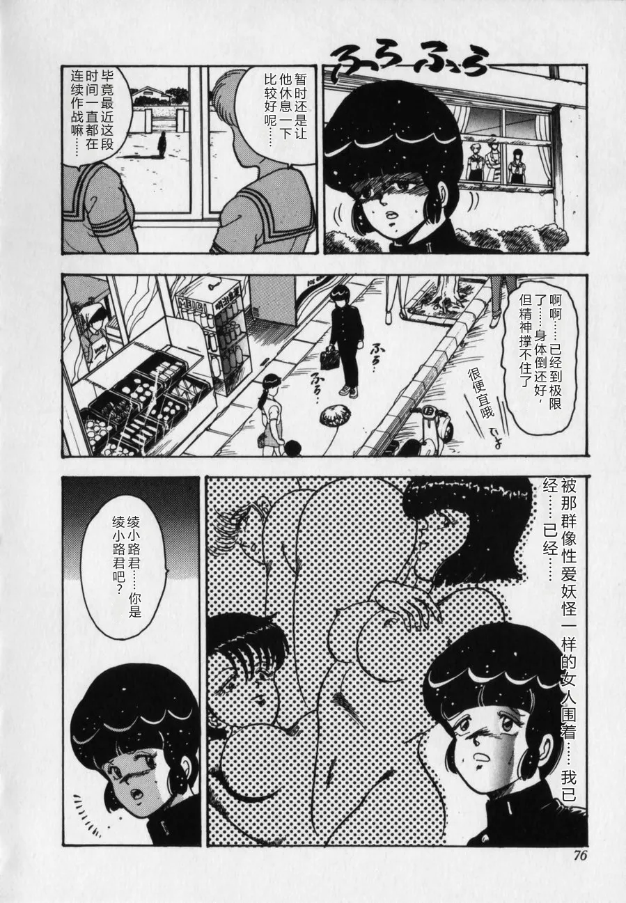 第 1 章, страница 76