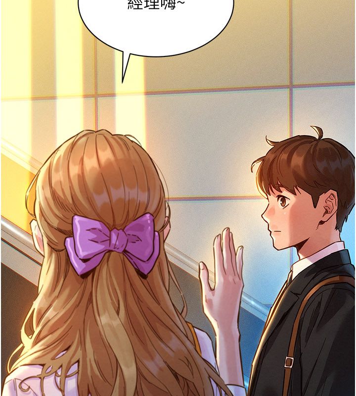 第1話-保守派的震撼教育, page 22