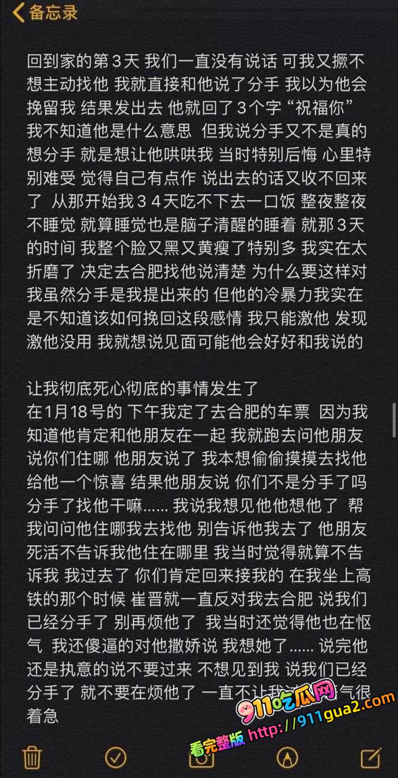 崔晋 一家黑料全扒 卖假鞋出轨聊骚 照片32