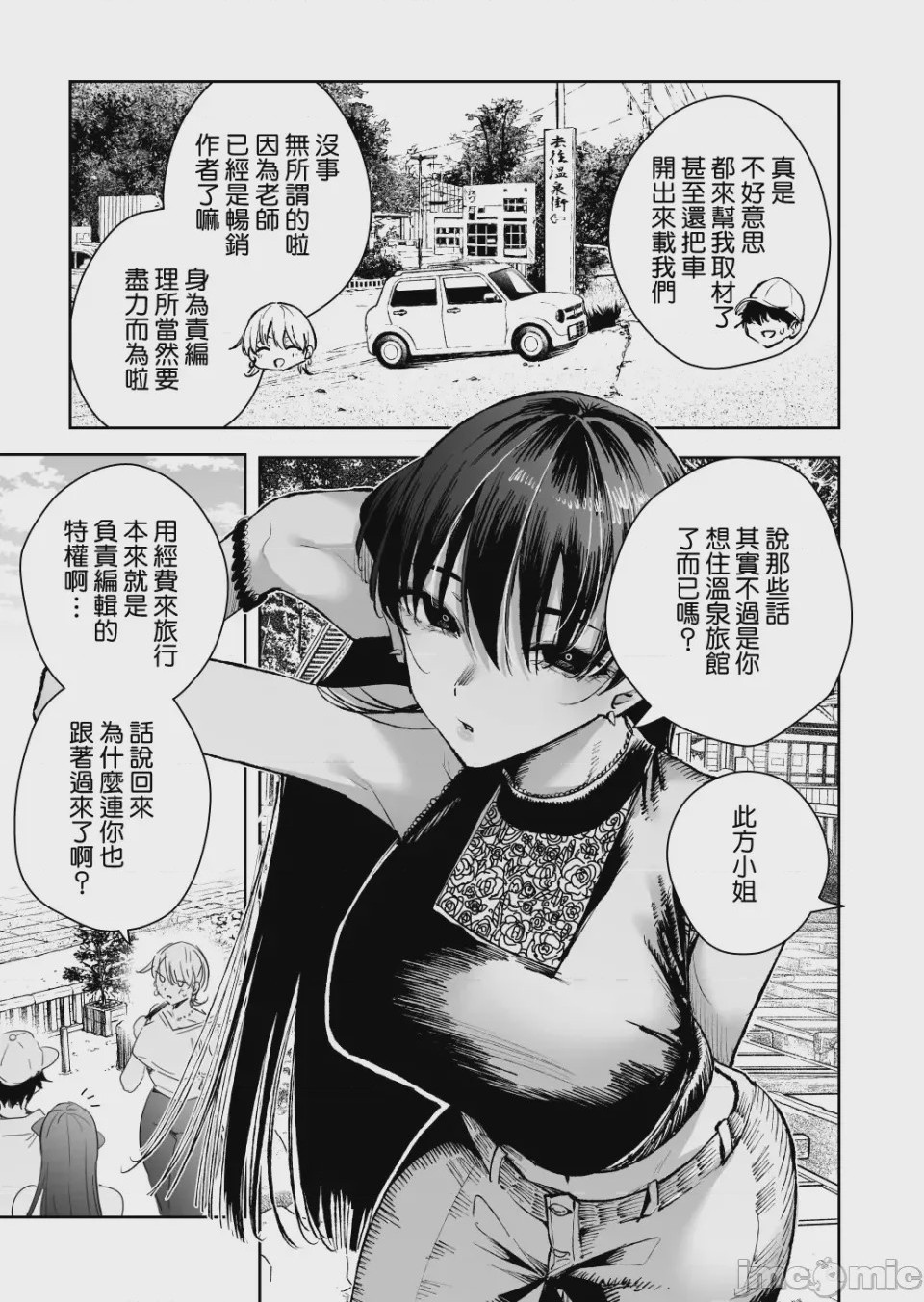 第1话，第 5 頁