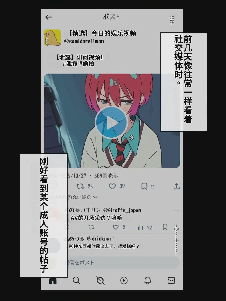 第1话，第 2 页