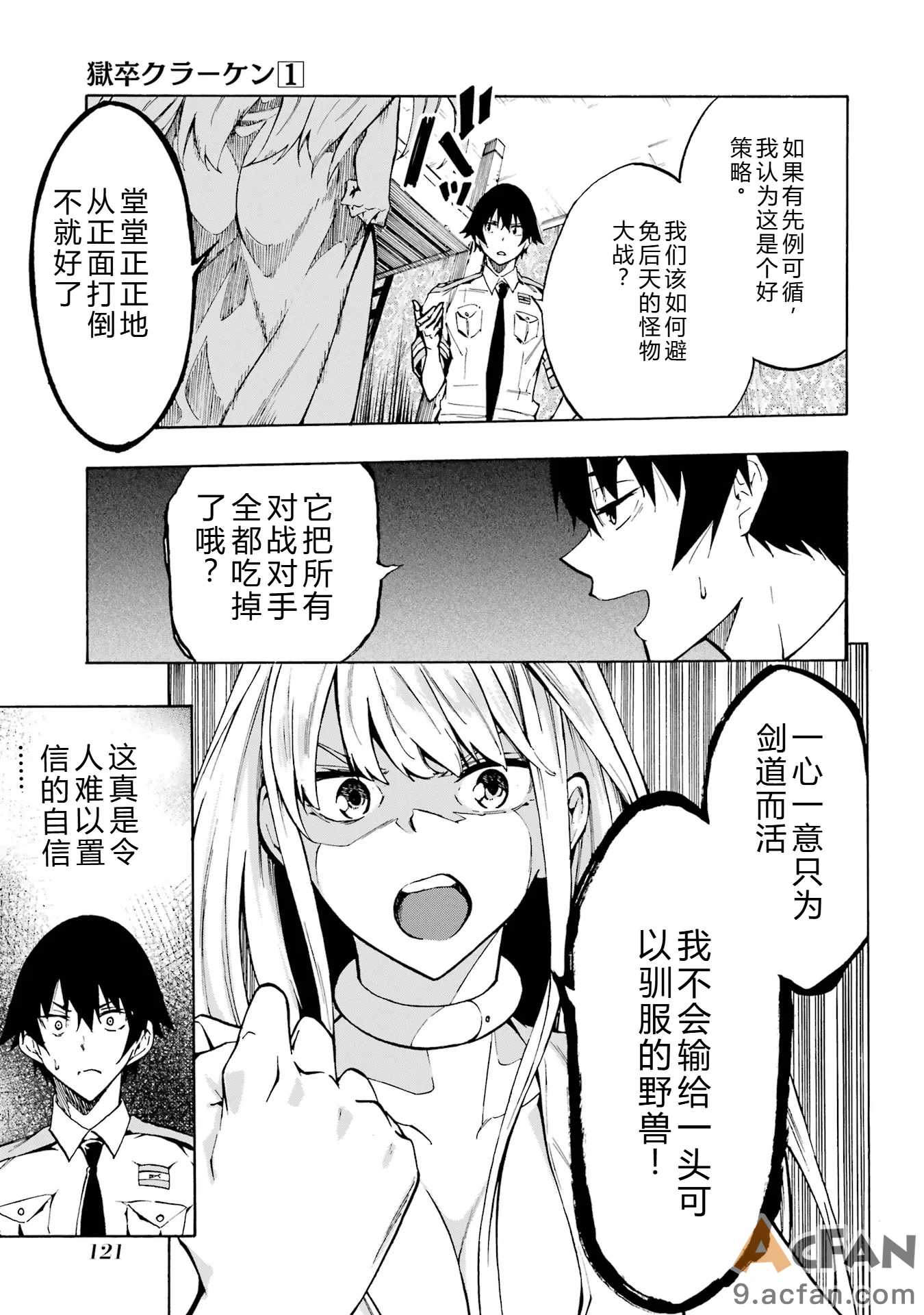 第1章, pahina 120