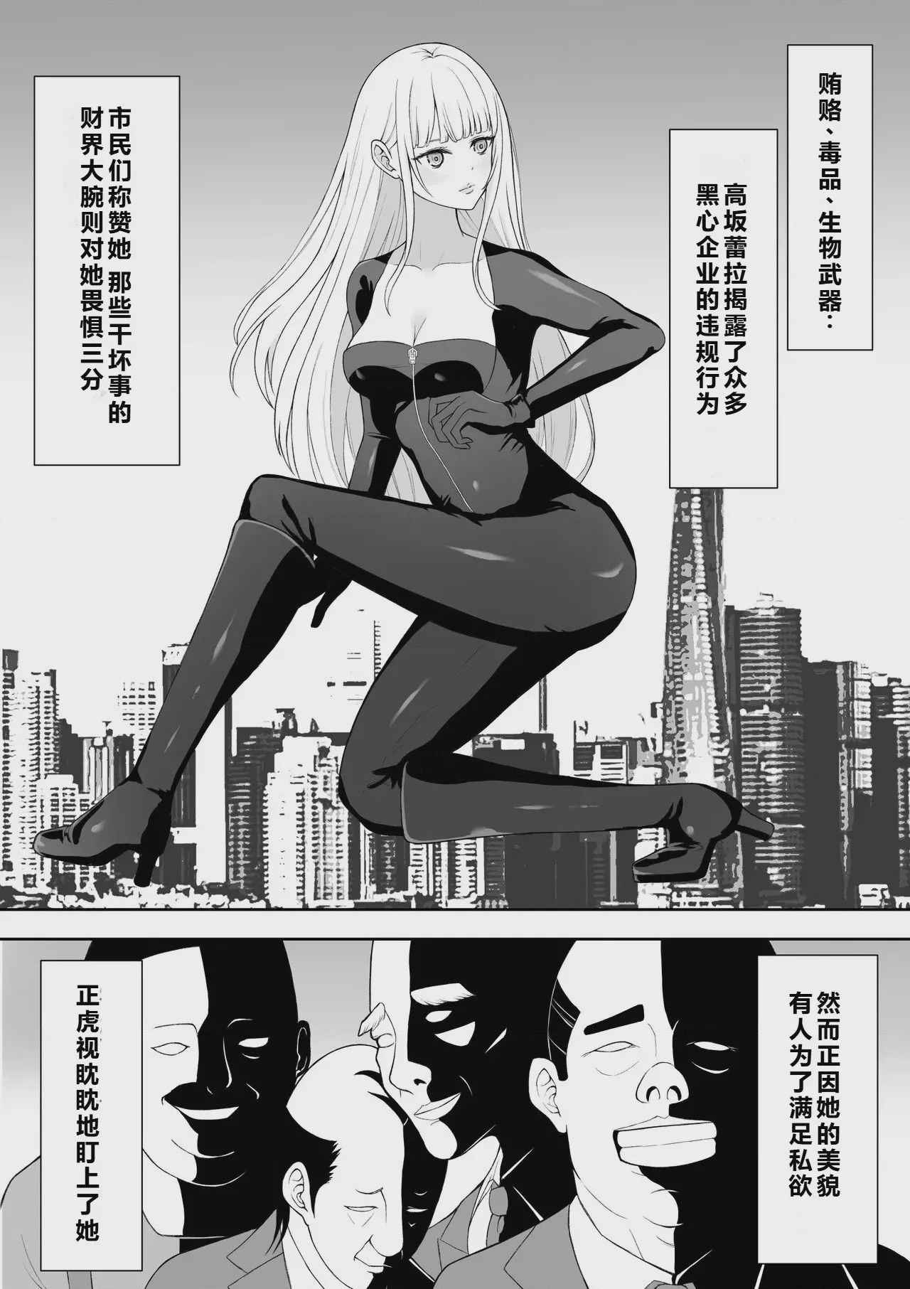 第1话、3 ページ