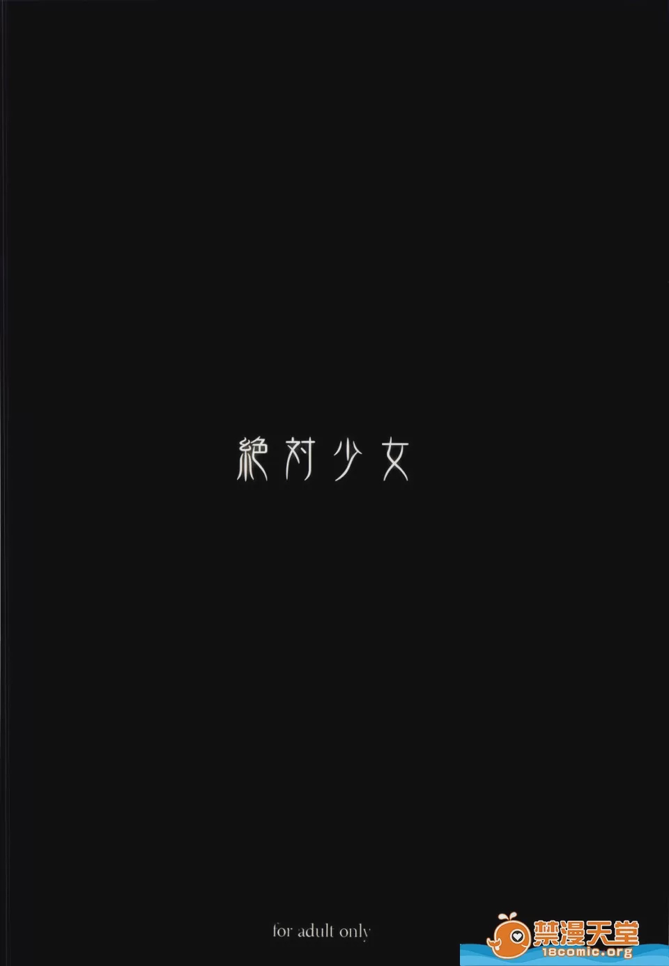 第1话, страница 26
