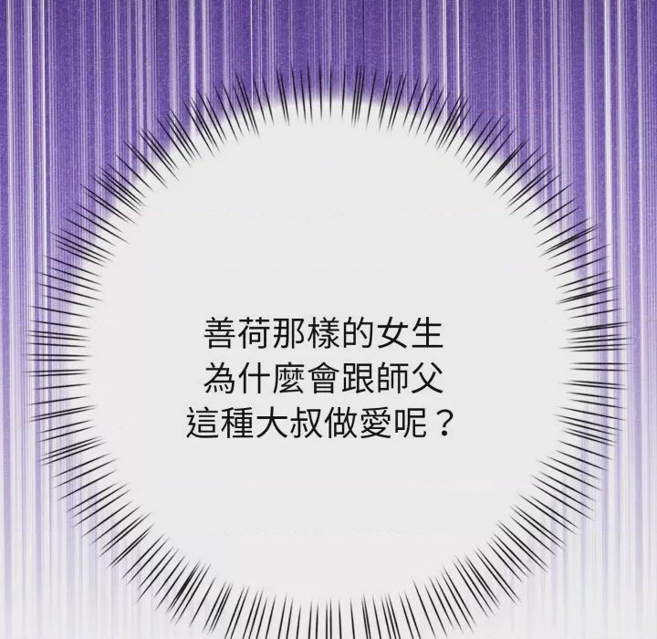 第1话 魔法刺青店 第1話, страница 231