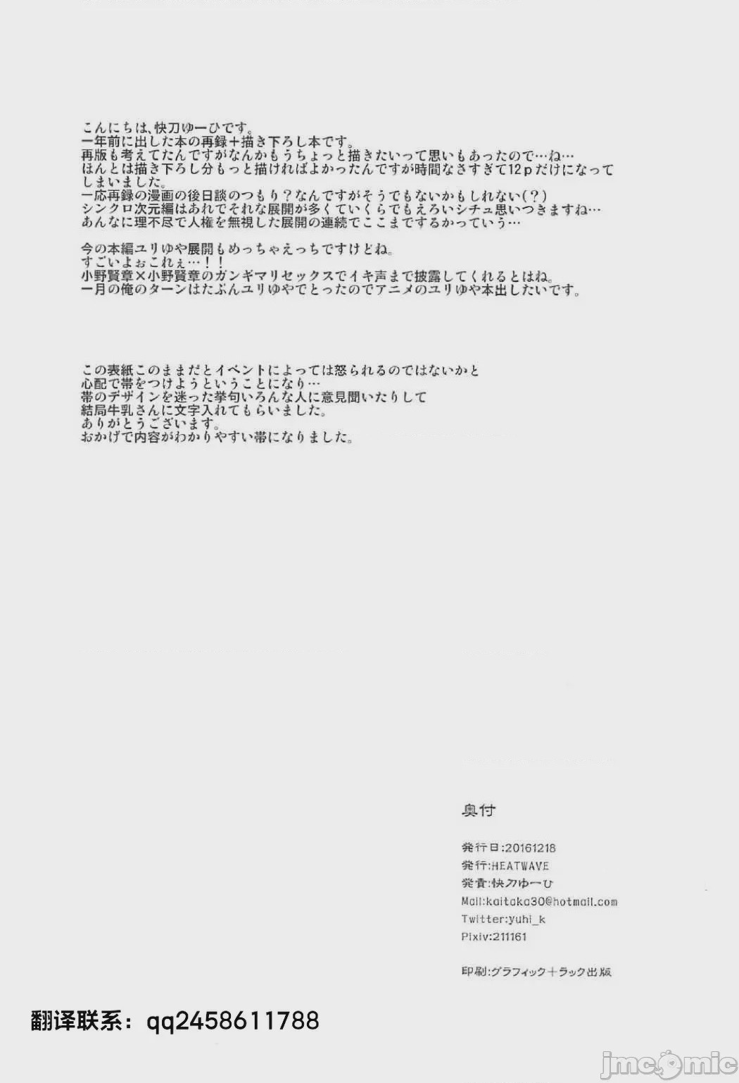 第1话, страница 80