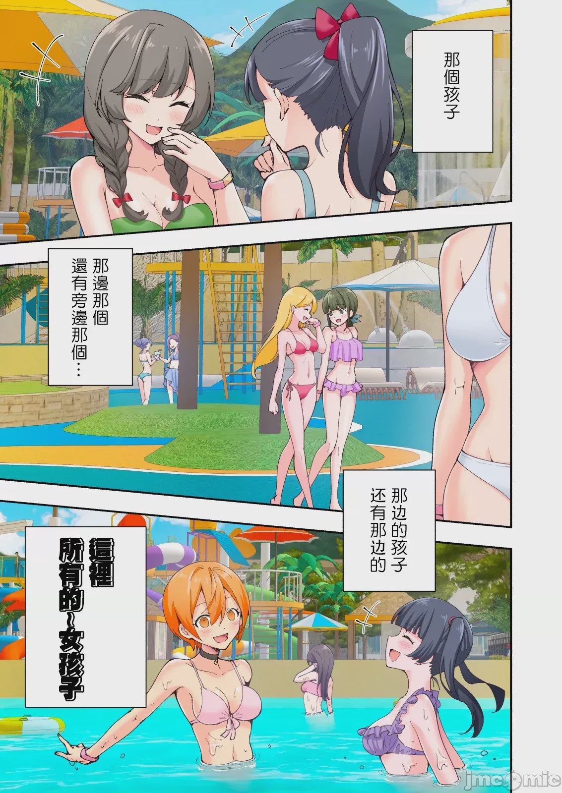 第1话，第 161 頁