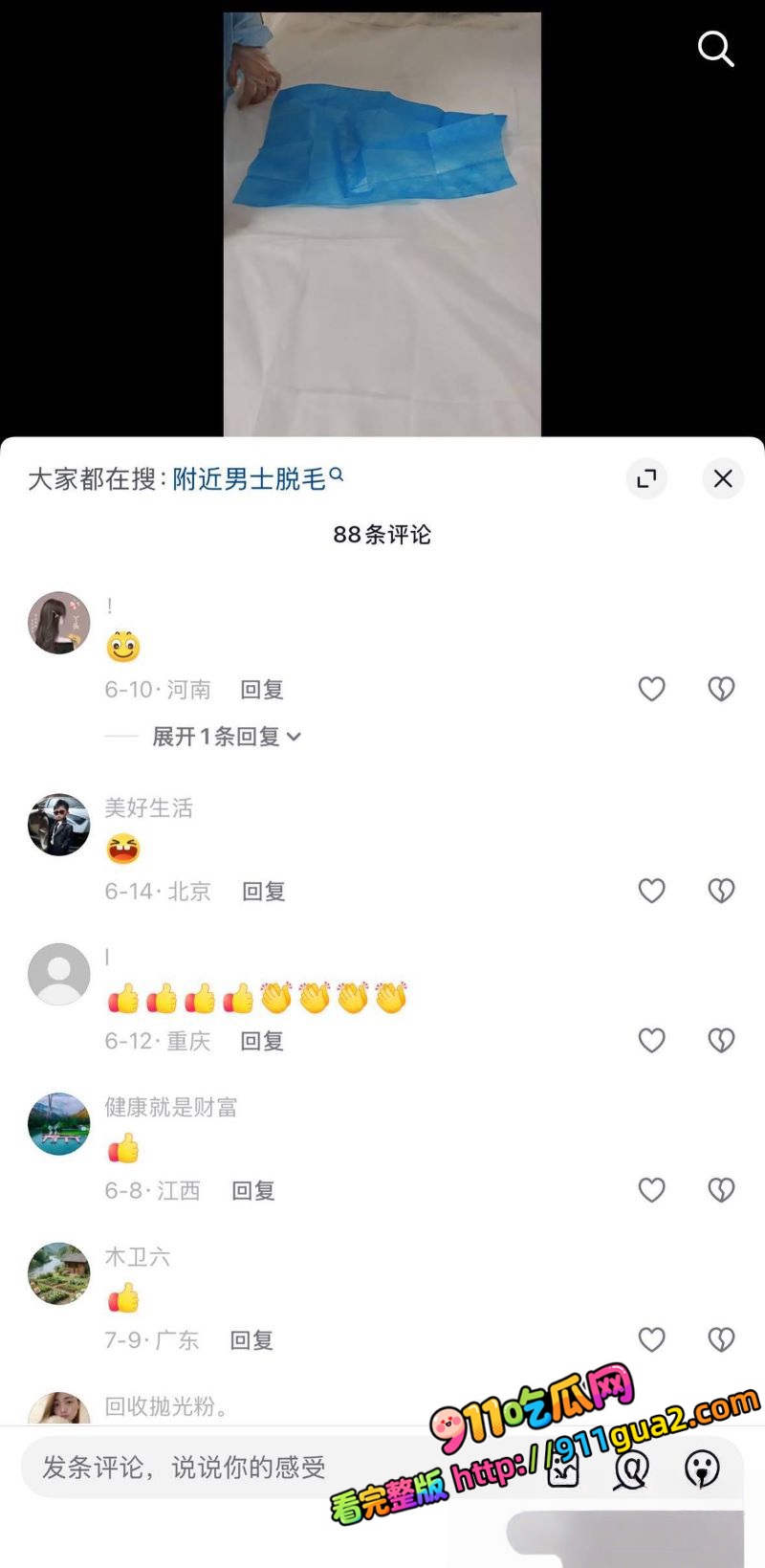 瓷萃诗男士脱毛 隐藏服务曝光 沉浸式体验女技师手交 照片10