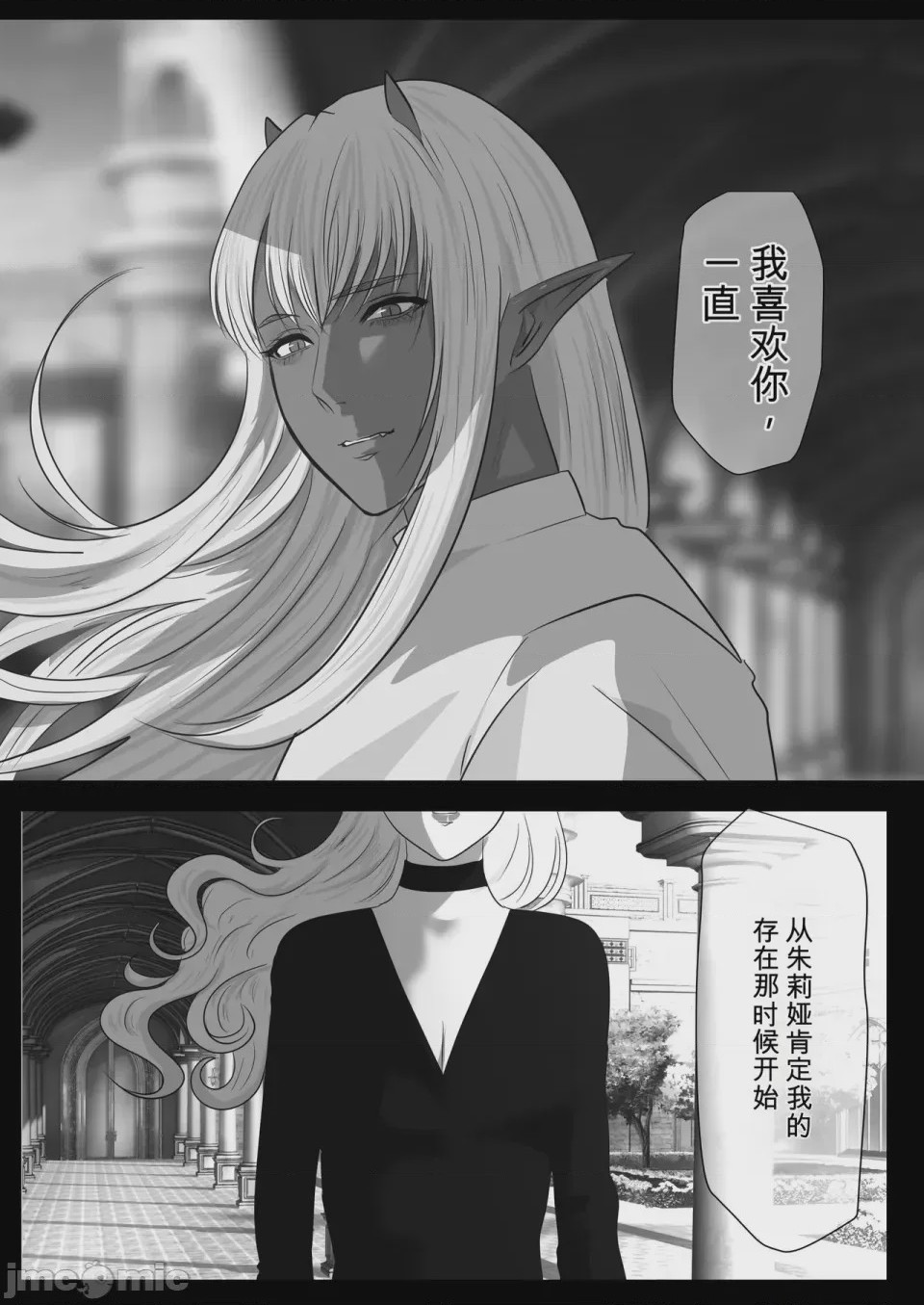 第1话, страница 11