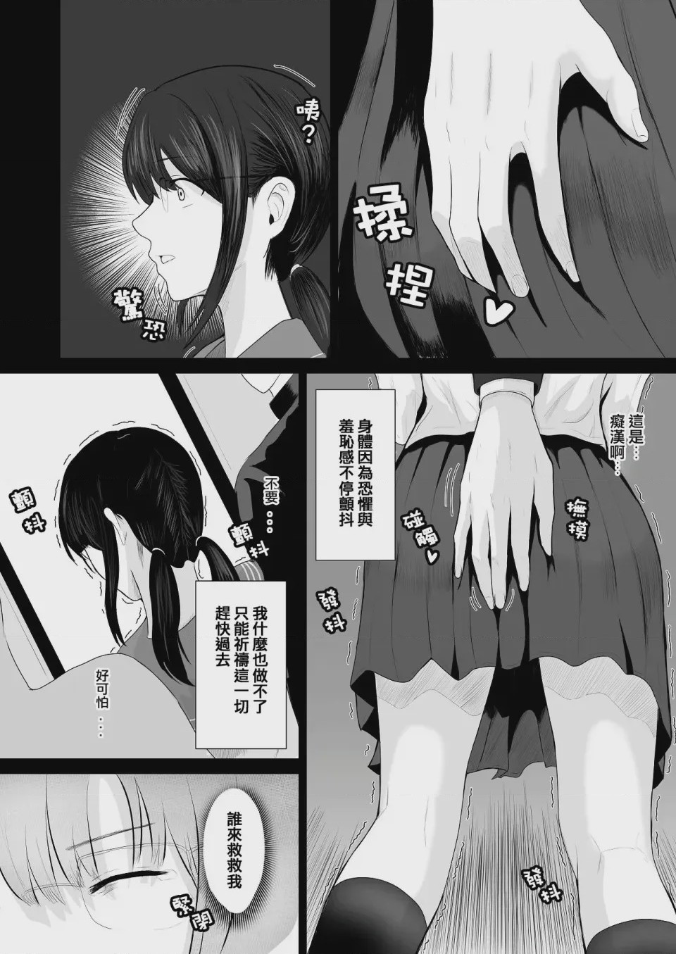 第1话，第 13 頁