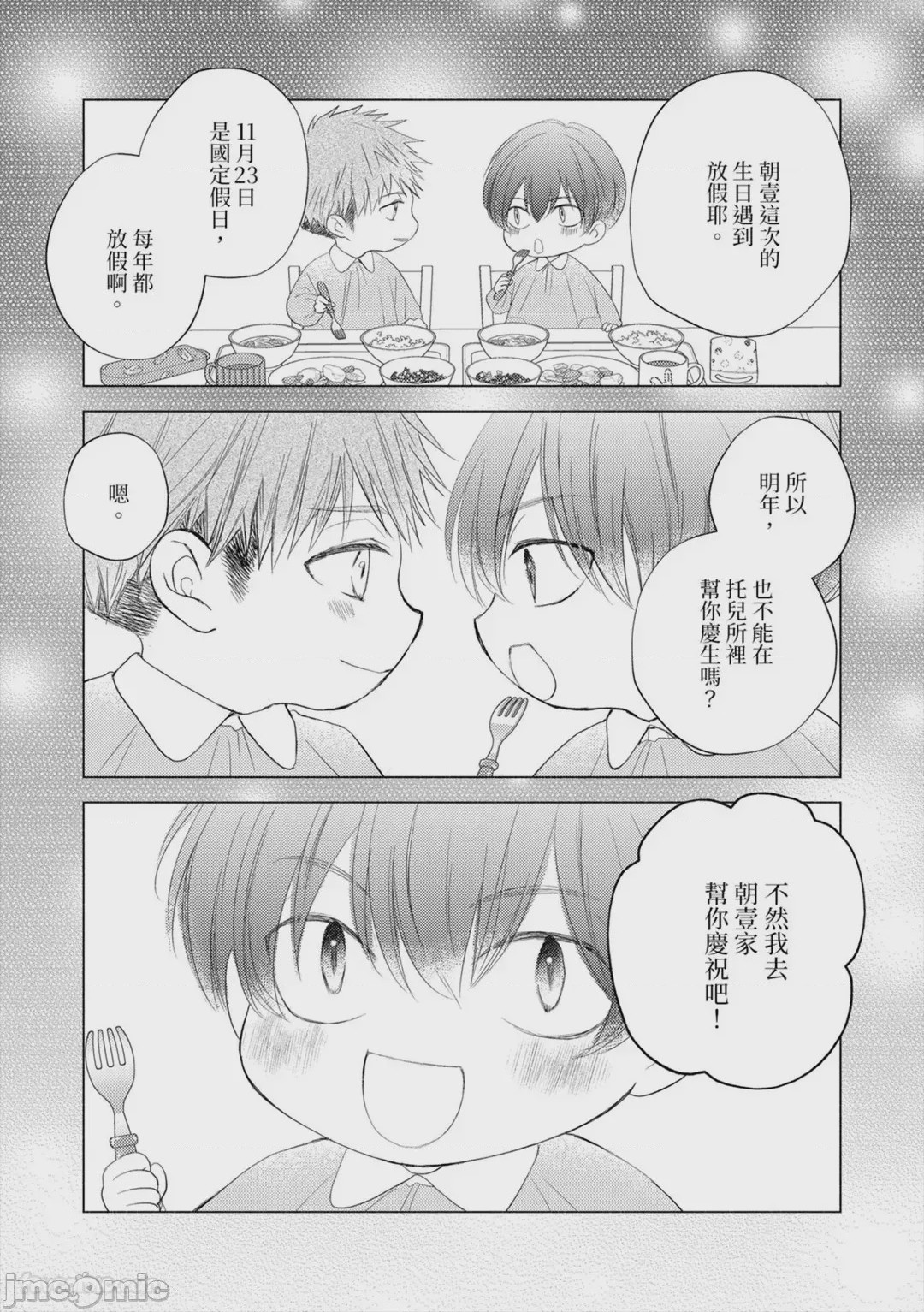 第1话, pahina 189