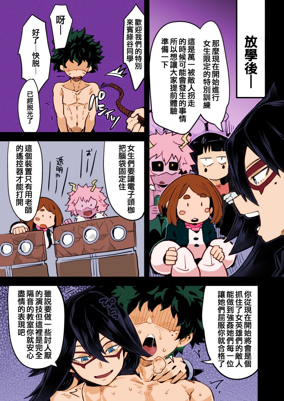 第1话, page 18