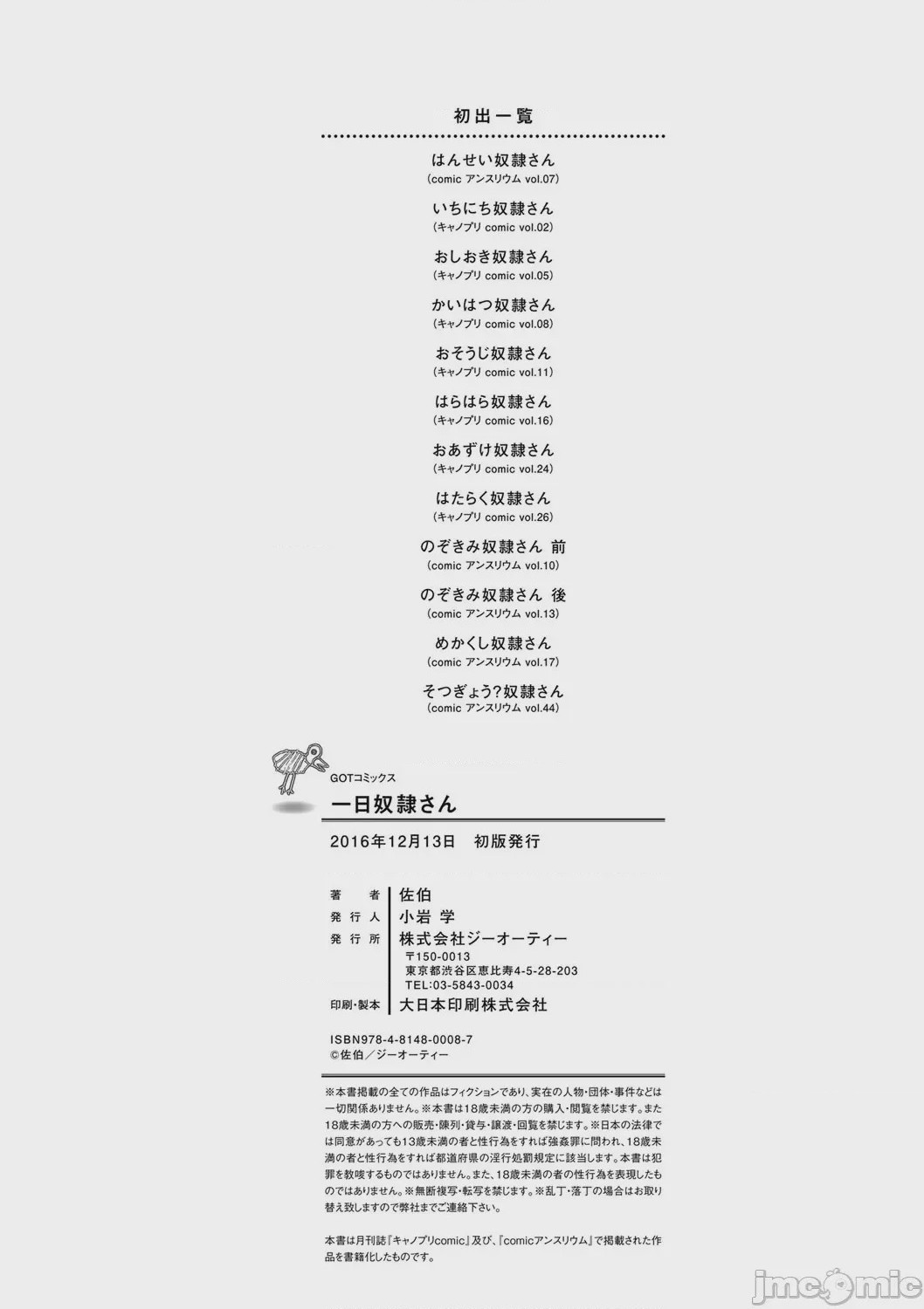 第1话, страница 230
