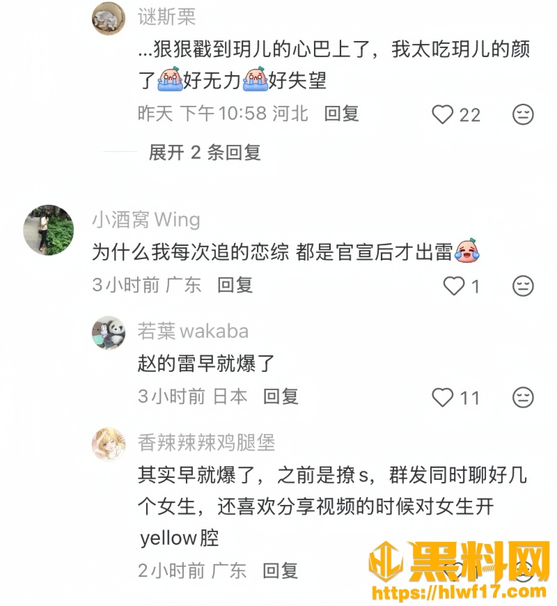 心动的信号9赵希伦翻车52