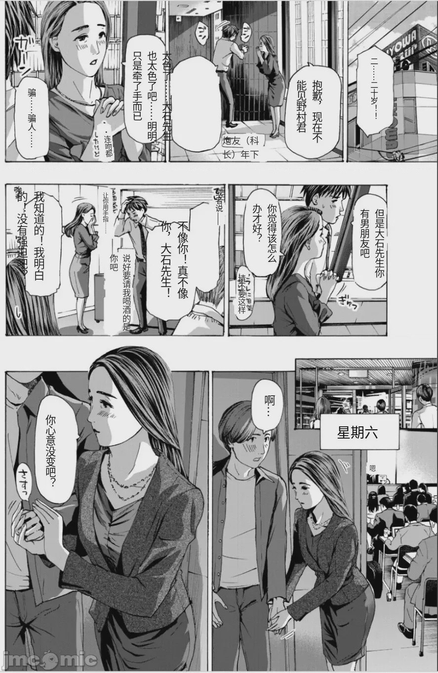 第1话, страница 50