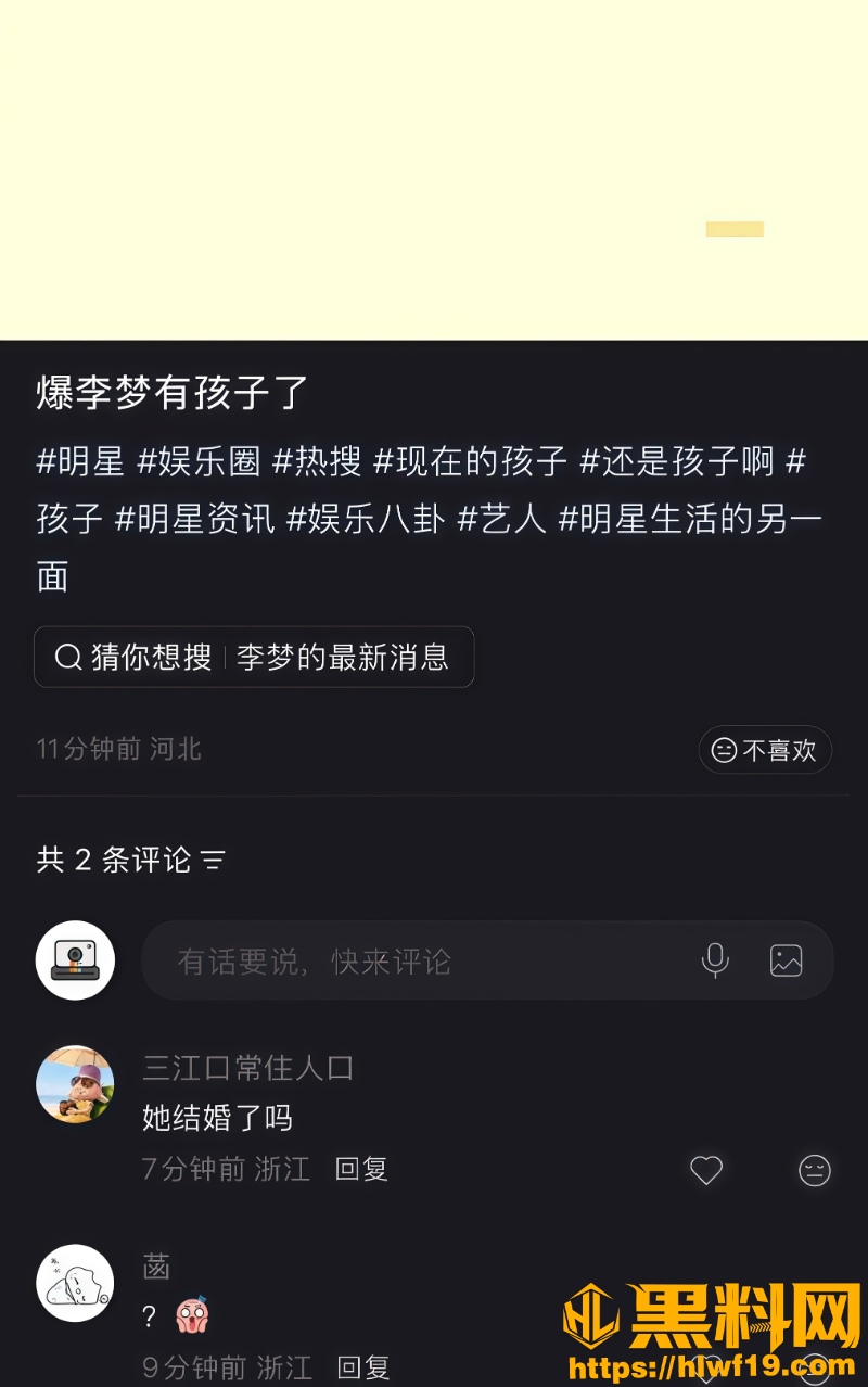 李梦没结婚先把孩子生了16