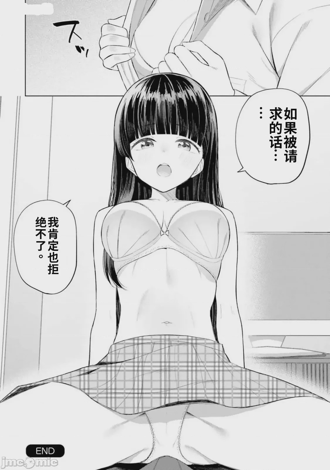 第1话, страница 156