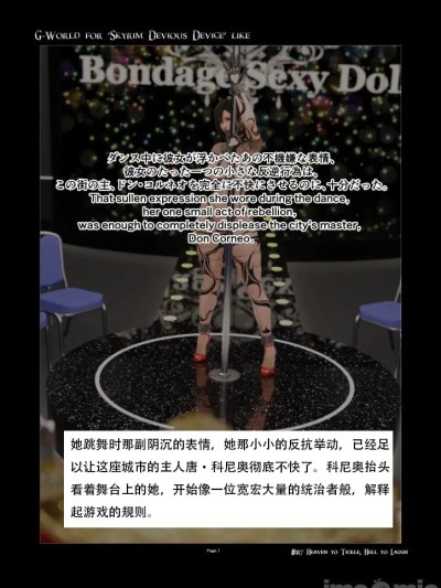 Poster para sa [gachidom] G-World for 'Skyrim Devious Device' like #117 heaven to tickle，hell to laugh