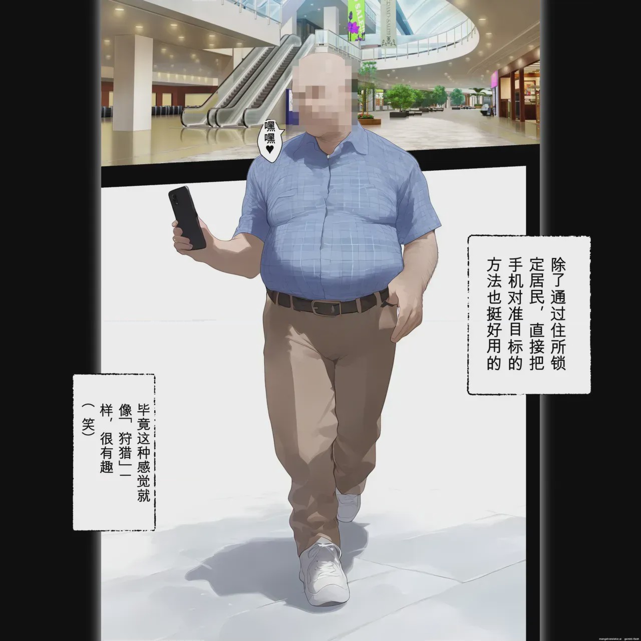 第1话，第 60 頁