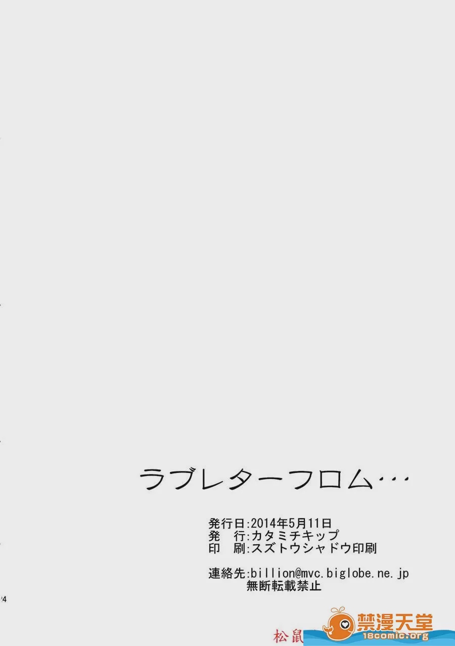 第1话, หน้า 25