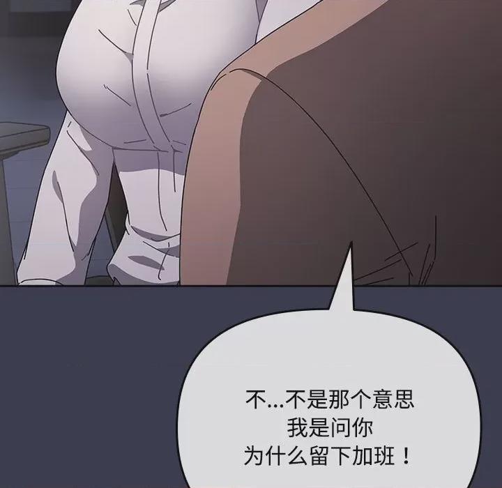 爱上你也好-爱上你也好  第1话, страница 187