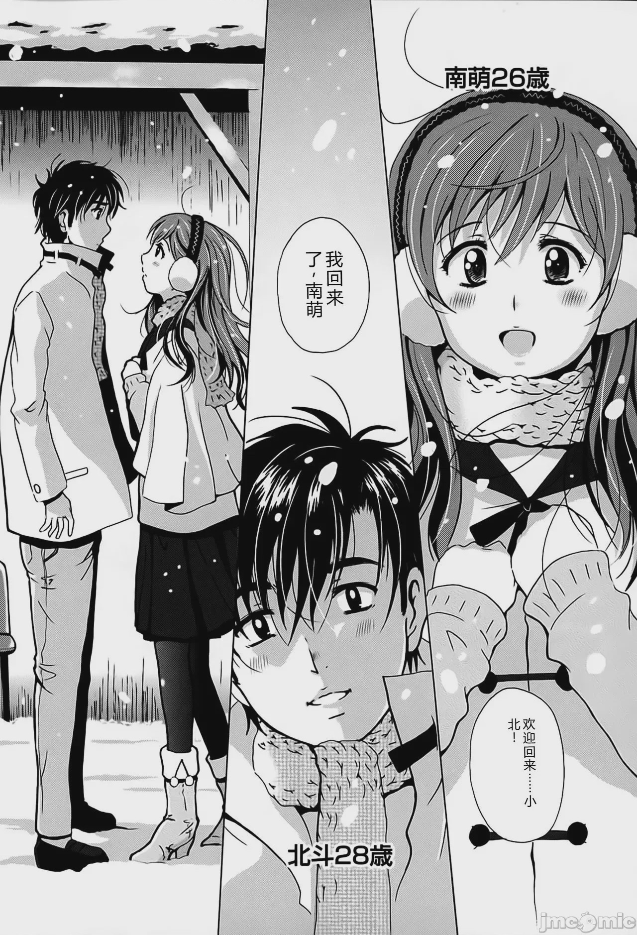 第1话, page 178