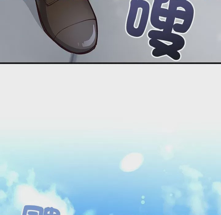 第1话 滿意度評鑑中 第1話, 페이지 147